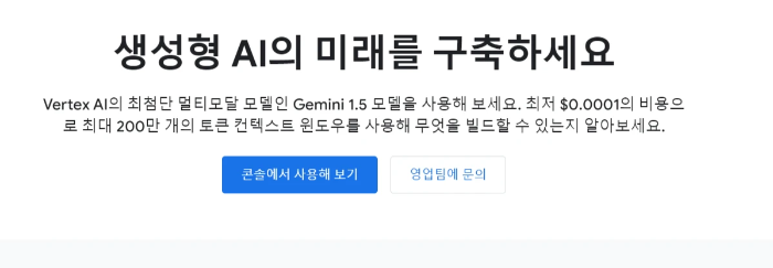 GCP 회원 가입 방법