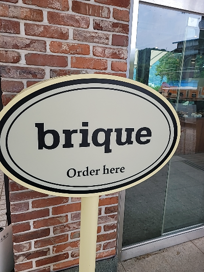 브리끄(brique) 이미지
