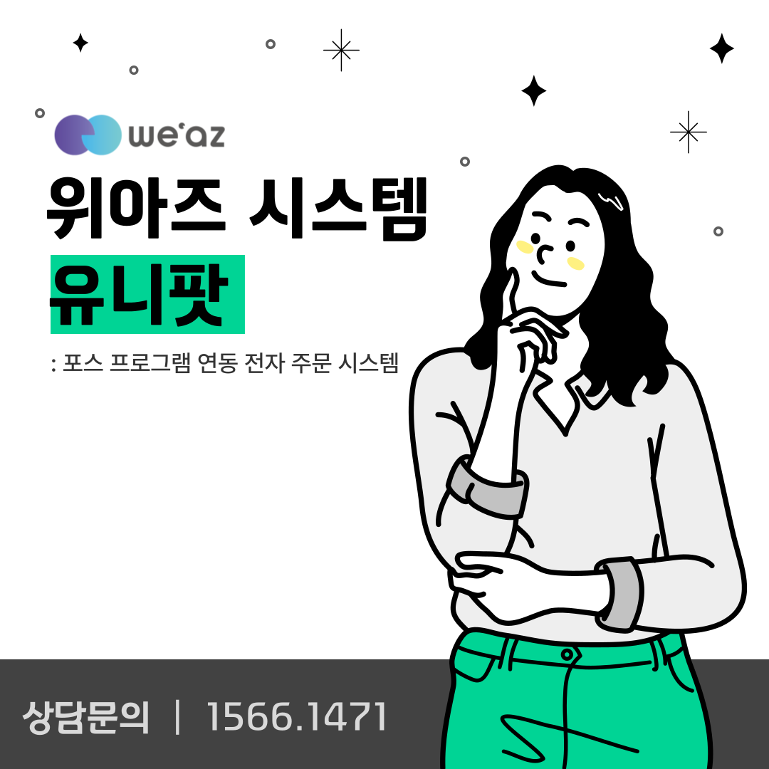 유니솔루션 이미지