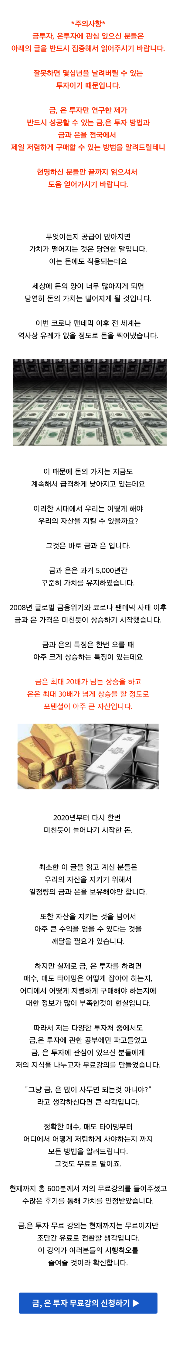 ● 금투자 투스텝 무료강의, 금펀드 수익률, 실물 2