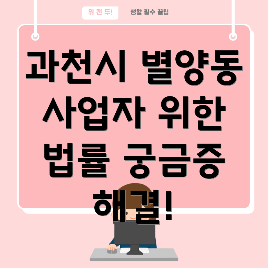 공정거래법