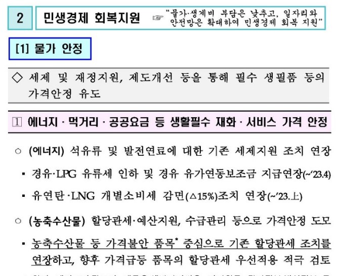  2023년 예산 확정-각종 지원 신청 쏟아져 나오는 1월에 꼭 챙기세요! 긴급생계비, 기초연금, 생계급여, 교통비 등