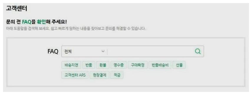 네이버페이 고객센터