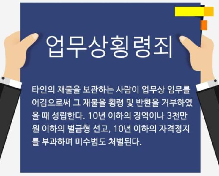  오스템임플란트 횡령 직원 검거 주가전망