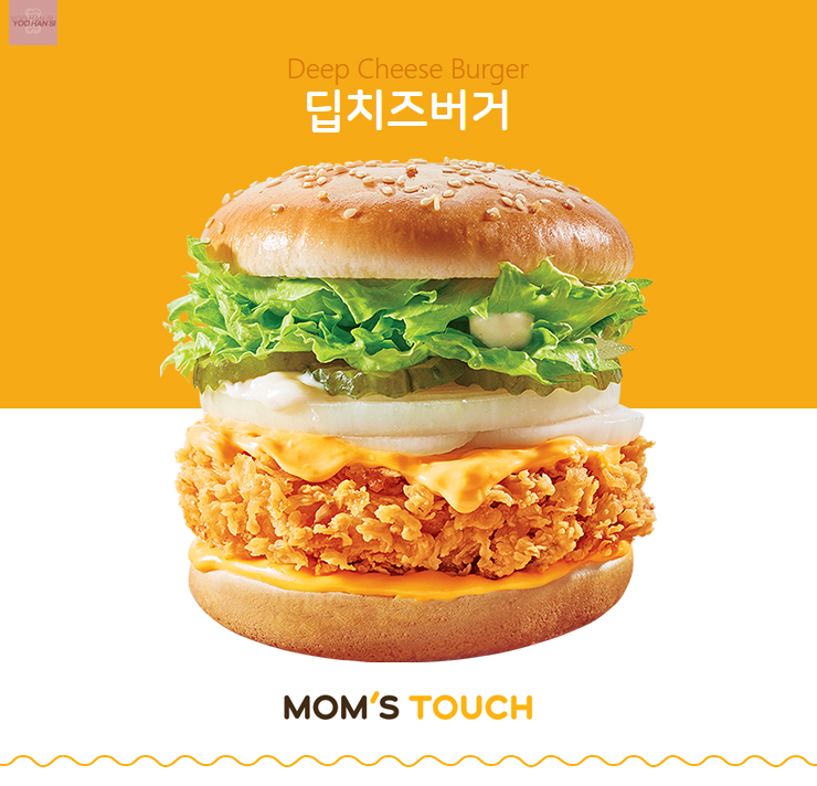 맘스터치 버거 메뉴 추천 BEST5 칼로리 ! 맘스터치 버거 메뉴 추천 Best5 칼로리 !