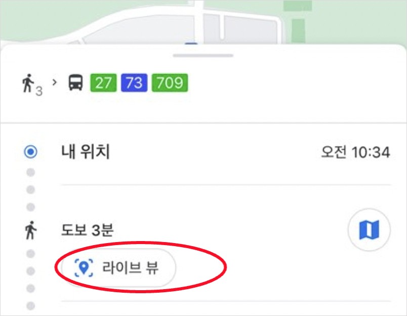 라이브뷰 보는 방법