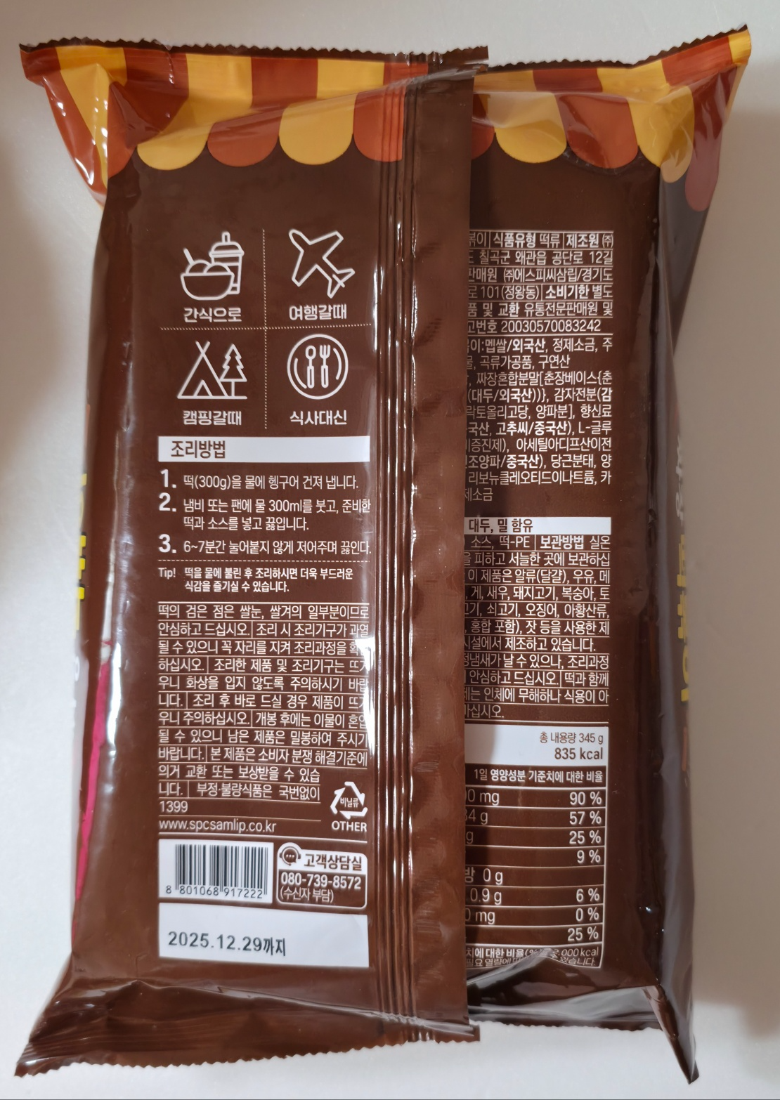 맛있는 우리집 이미지