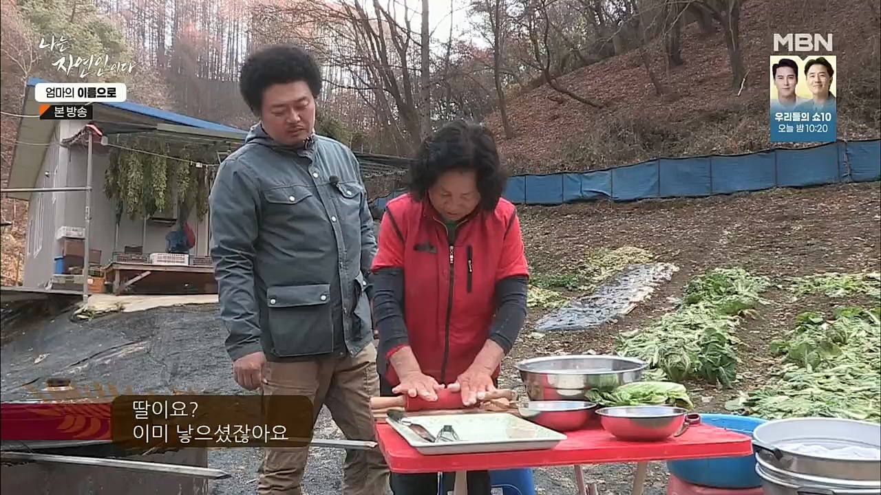 나는 자연인이다.E531.221208p.H264-F1RST.mp4_20221208_204231.650.jpg