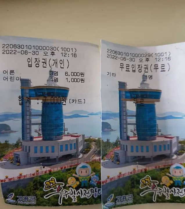 고흥우주발사전망대