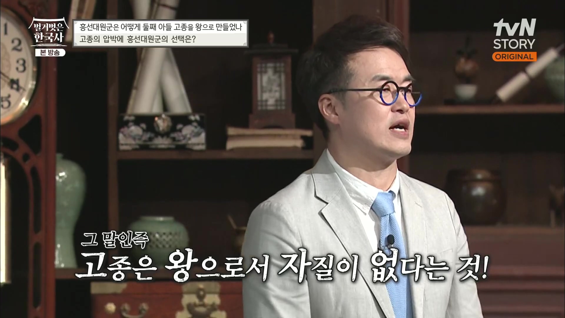 벌거벗은 한국사.E52.230419p.H264-F1RST.mp4_20231209_181753.108.jpg