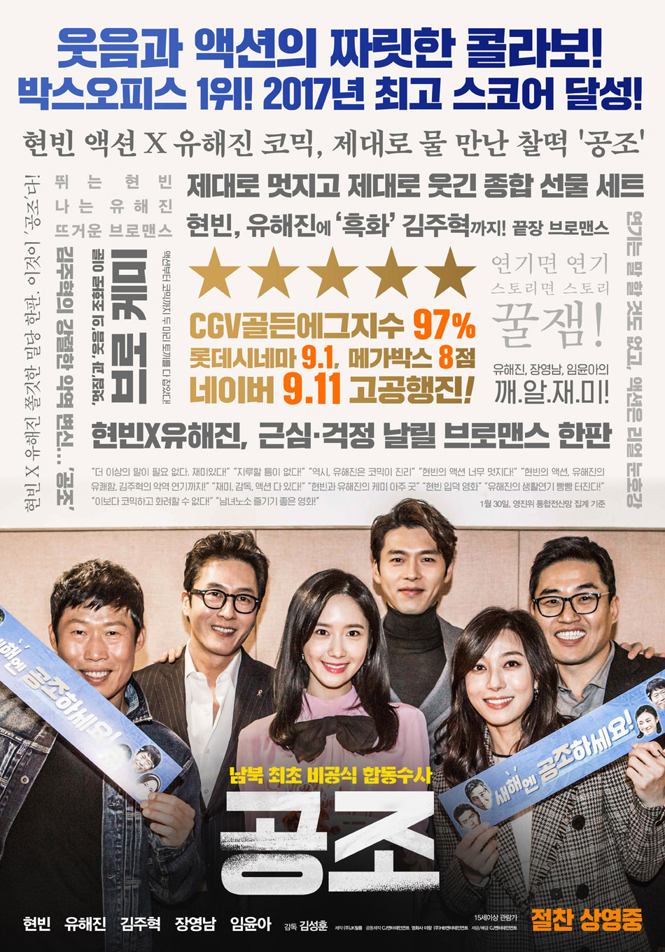 공조인 이미지
