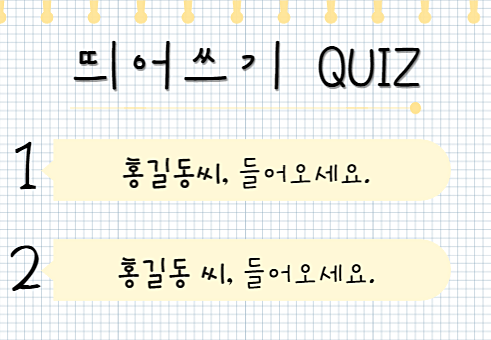 홍길동 씨 퀴즈