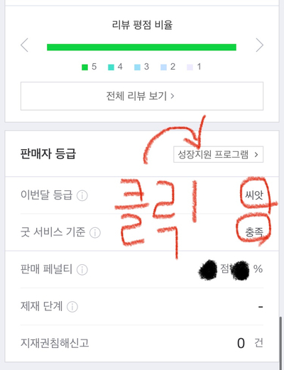 스마트스토어 판매자센터 네이버 스마트스토어 판매자센터<스타트 제로 수수료> 2
