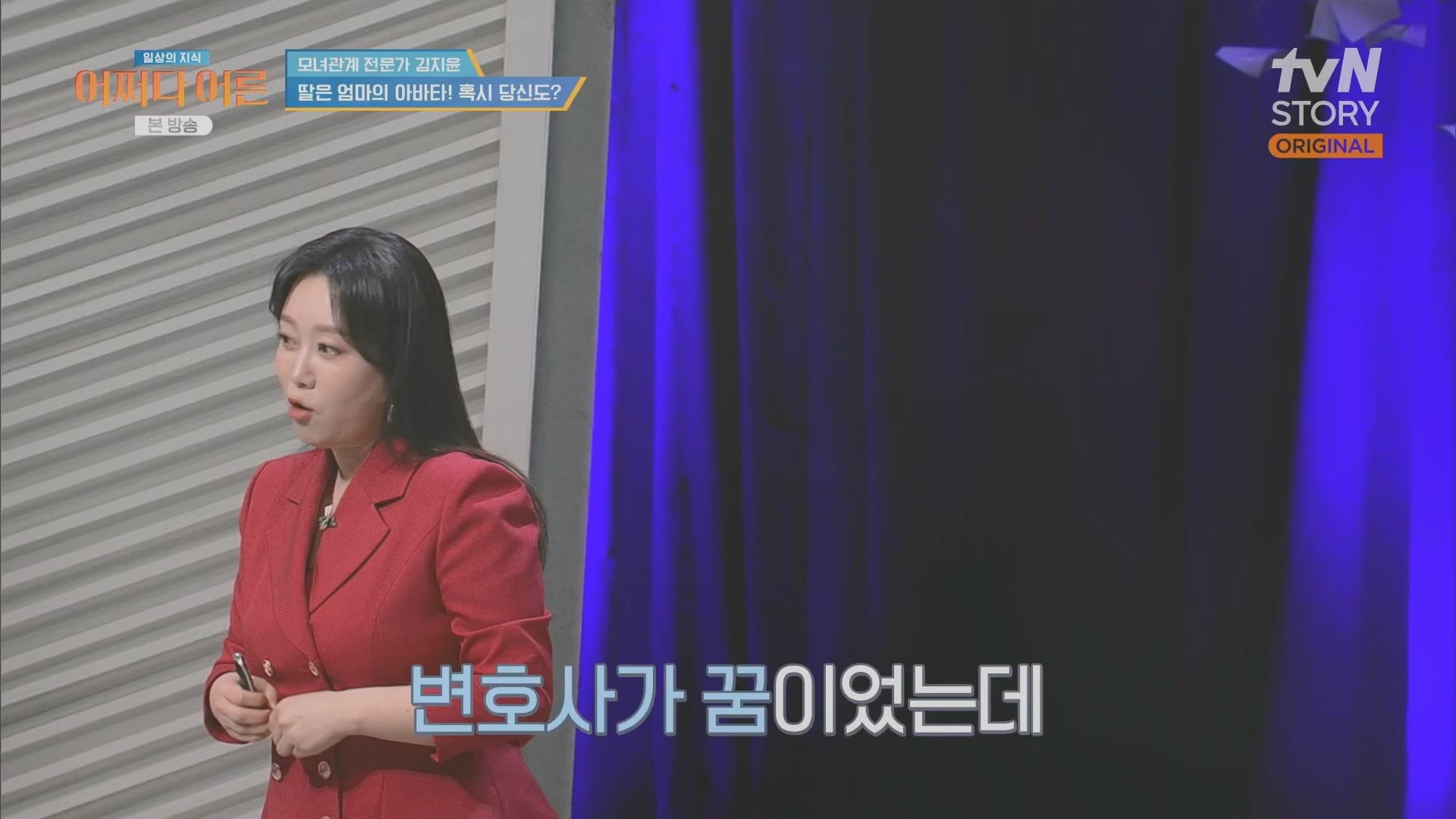 어쩌다 어른.최준영.E49.240326p.H264-F1RST.mp4_20240402_205015.836.jpg