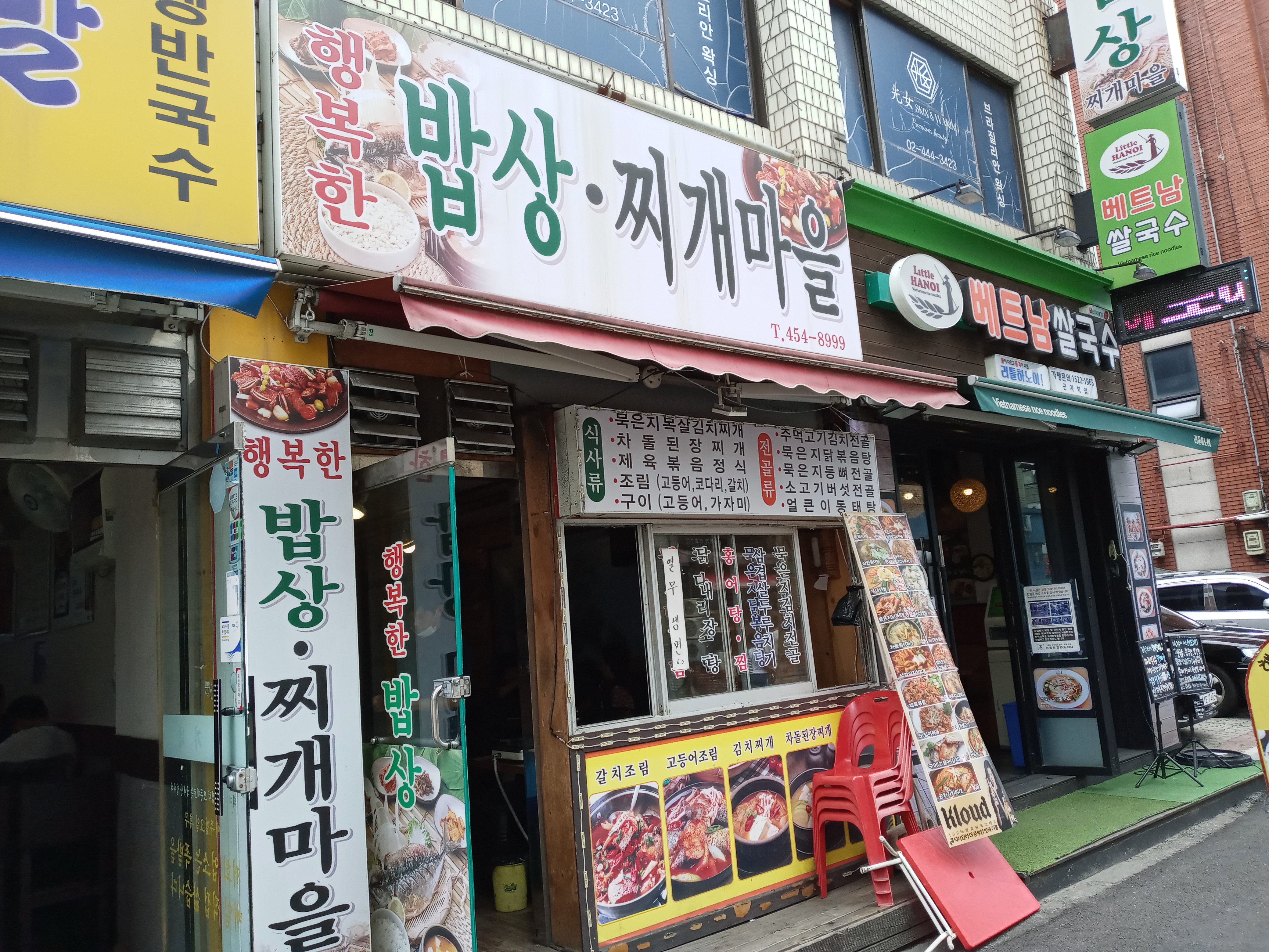  군자역 백반집 "밥상 찌개마을" 밥집 맛집 찌개 맛집 발견!