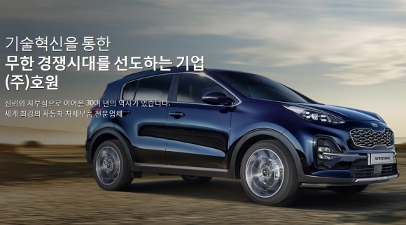 호원주 이미지