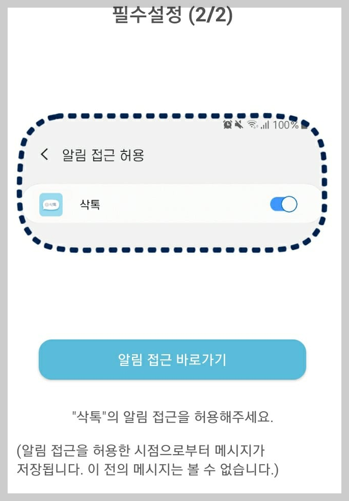 필수설치-2