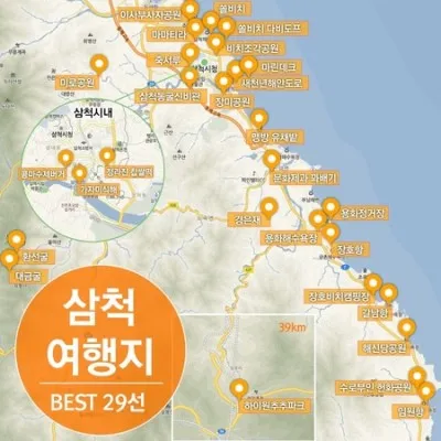 삼척 가볼만한곳 베스트10 현지인 추천 필수코스_8