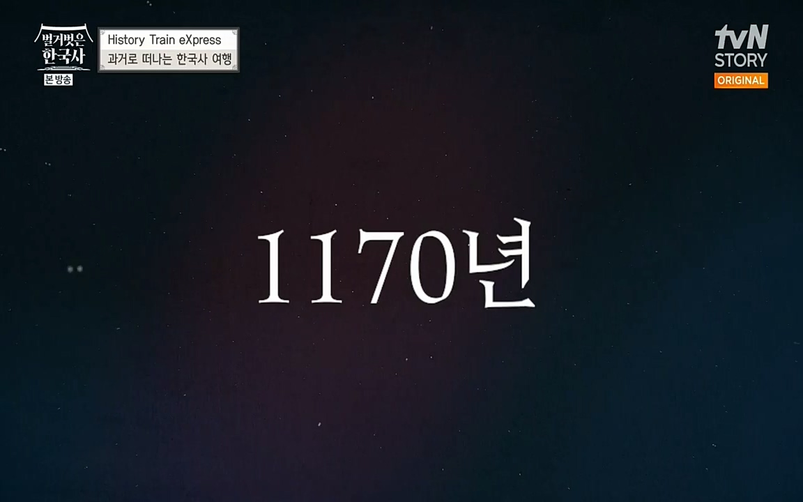 벌거벗은 한국사.E06.220602p-NEXT.mp4_20220627_202710.212.jpg