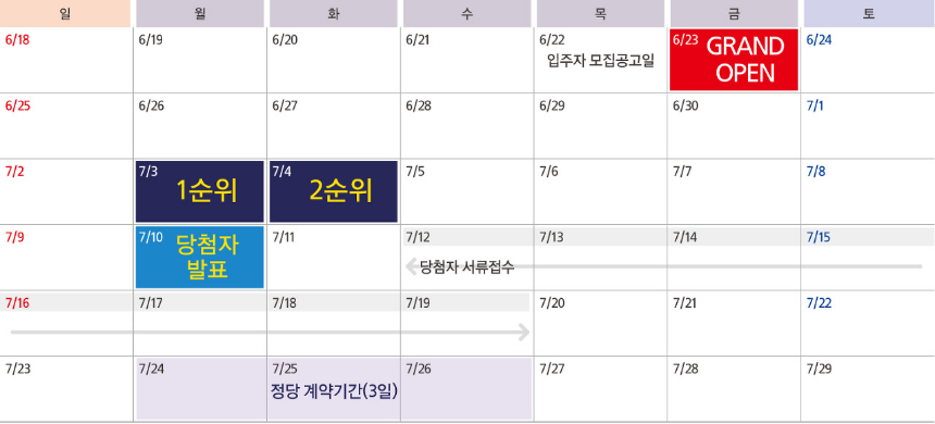 효성해링턴 플레이스 제주 분양일정