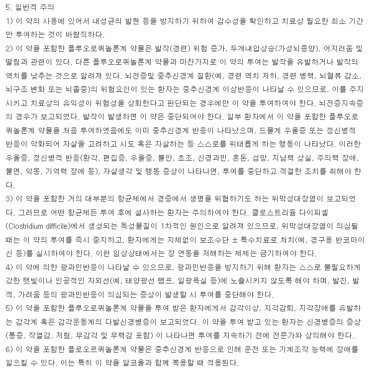 칠록정한의원에 대해 알아보도록 하겠습니다. 6