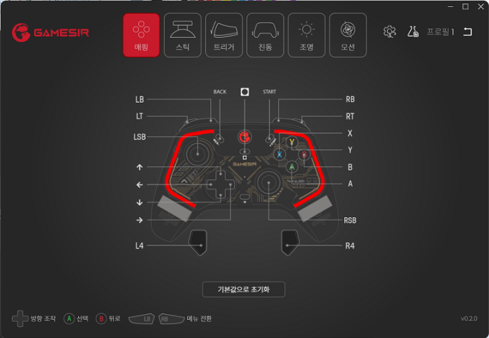 GameSir-T4K-SOFTWARE-사진3.
