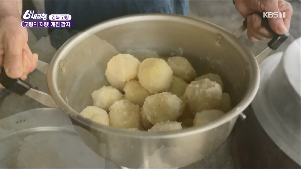 6시 내고향.E7806.230613p.H264-F1RST.mp4_20230614_205840.102.jpg