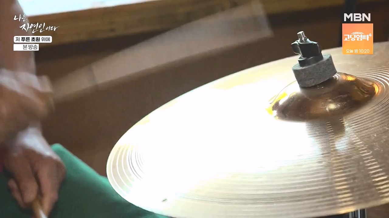 나는 자연인이다.E607.240530p-NEXT.mp4_20240530_200518.472.jpg