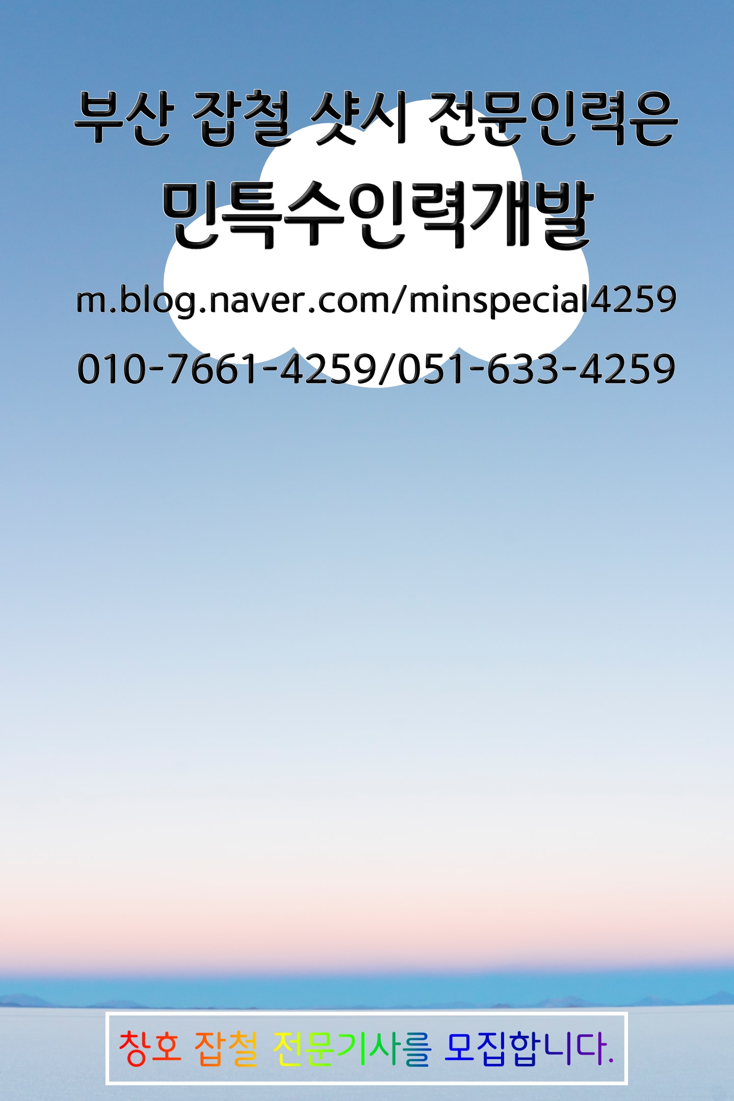 민특수인력개발 이미지