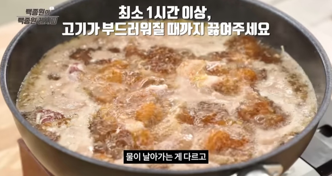 백종원 소갈비찜 레시피(추석음식)