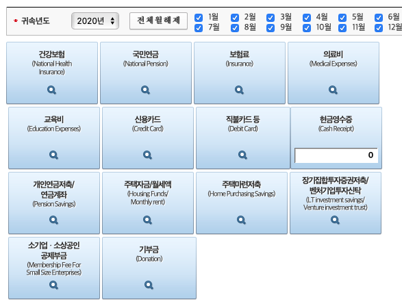 현금영수증 이미지1