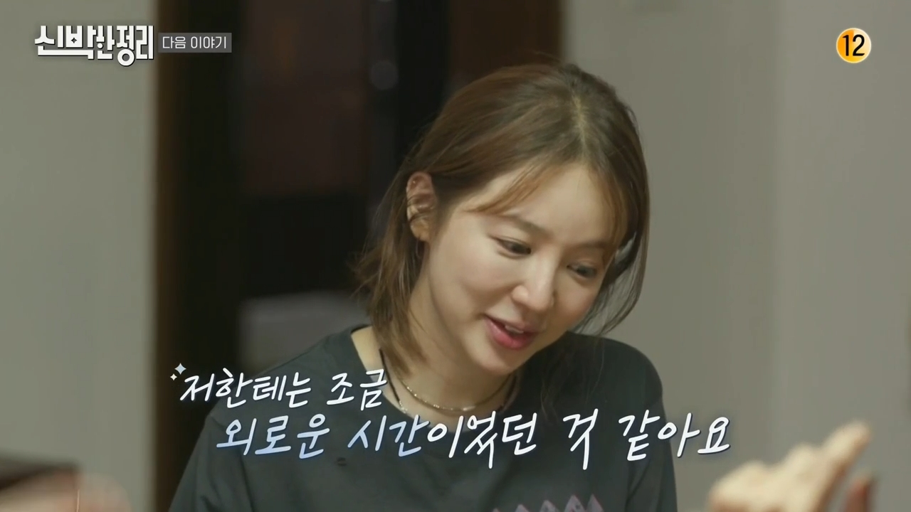  신박한 정리 윤은혜 셰어하우스 공항패션 부츠
