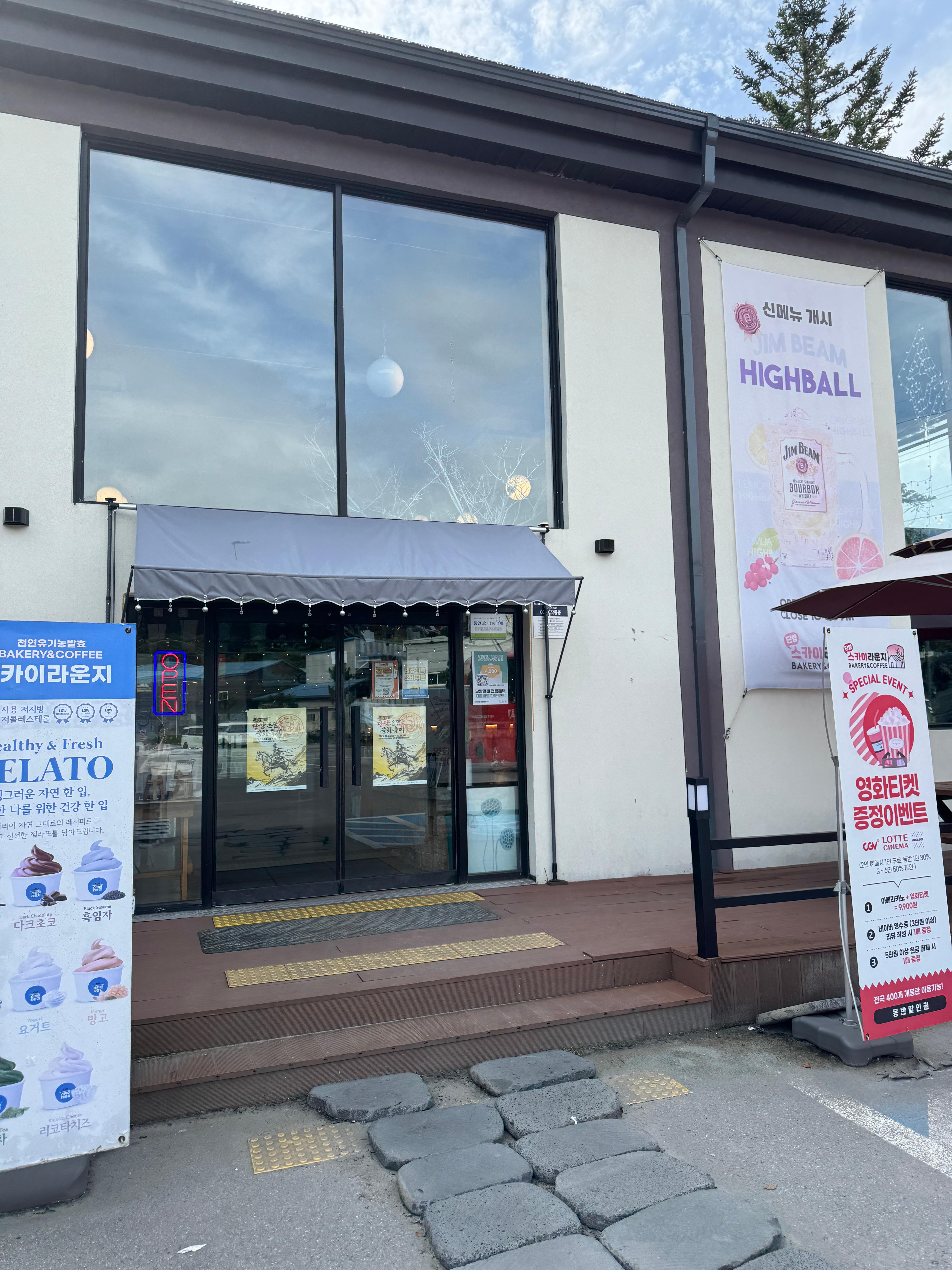 스카이라운지카페 이미지