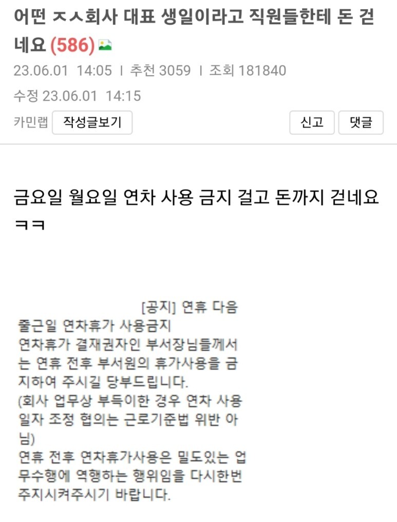  부천 ㅈㅅ회사 대표 생일 회갑 강제 모금 임원 7만원·직원 3만원 돈 걷고 연차 갑질 논란 햄버거 프랜차이즈 중소기업 업체 어디? (+보배드림)