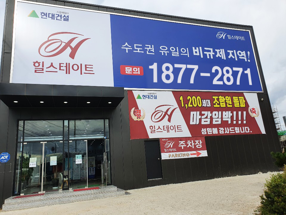  김포아파트 인천아파트 25평 29평 33평 뭐가 재산가치가 더 있을까