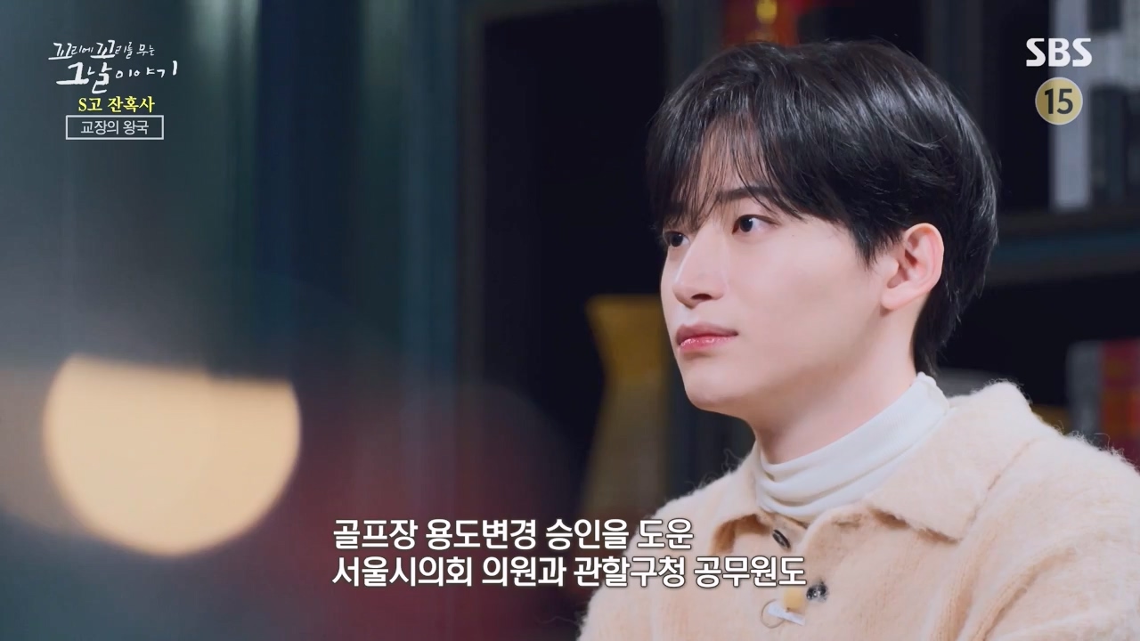 꼬리에 꼬리를 무는 그날 이야기.E106.231215p-NEXT.mp4_20231217_164300.143.jpg