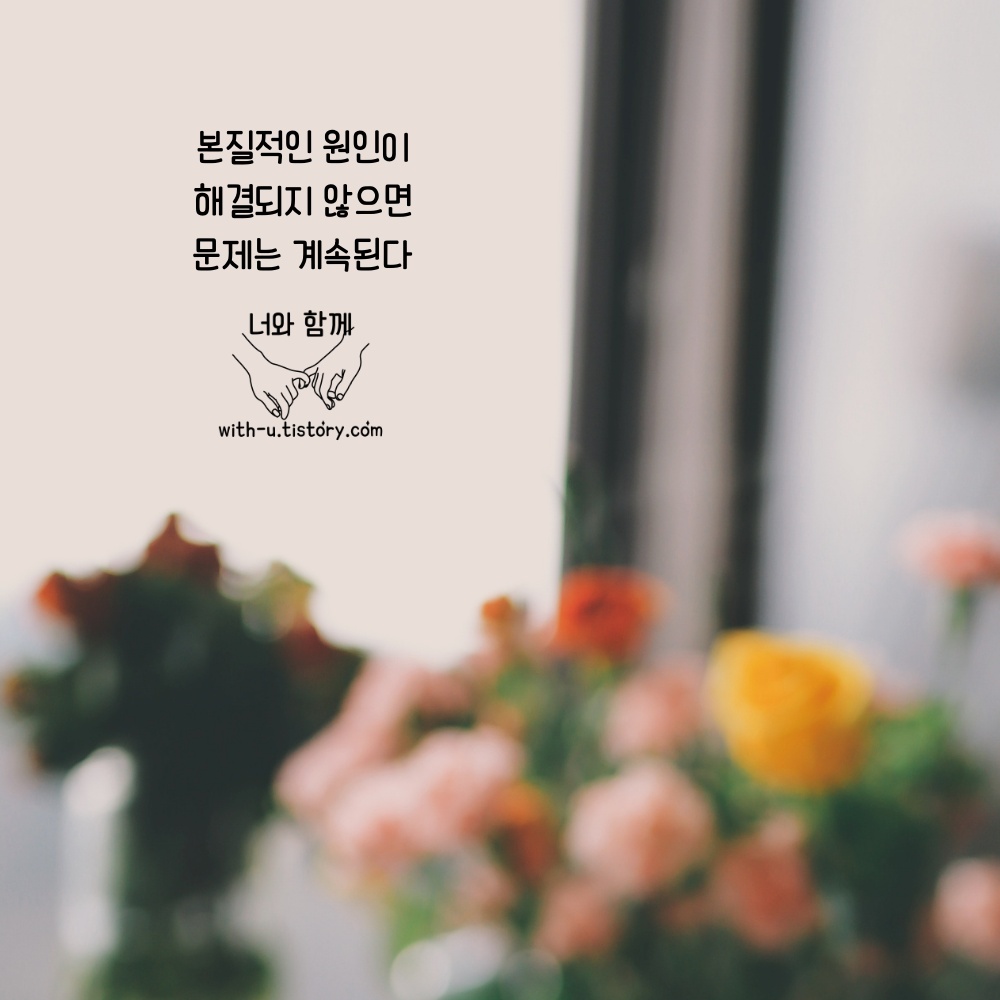  반복 명언 : 짧고 좋은 글귀 : 짧은 명언