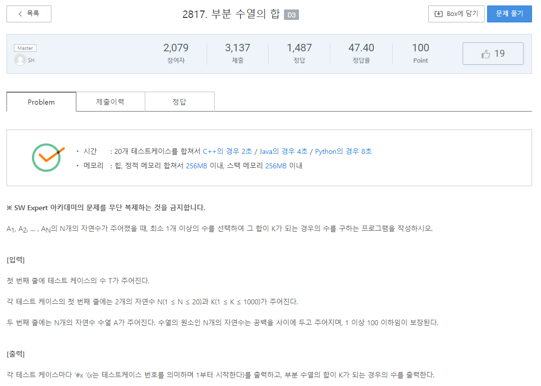  [SW Expert Academy] - (D3)2817. 부분 수열의 합