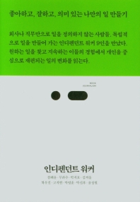 인디펜던트 이미지