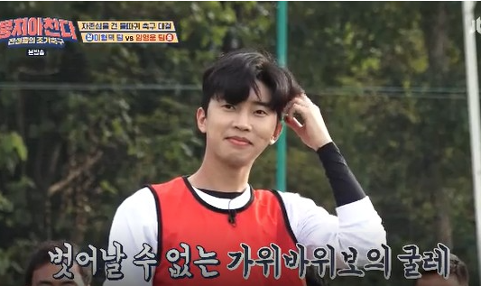  뭉쳐야 찬다 재방송 임영웅 골 다시보기