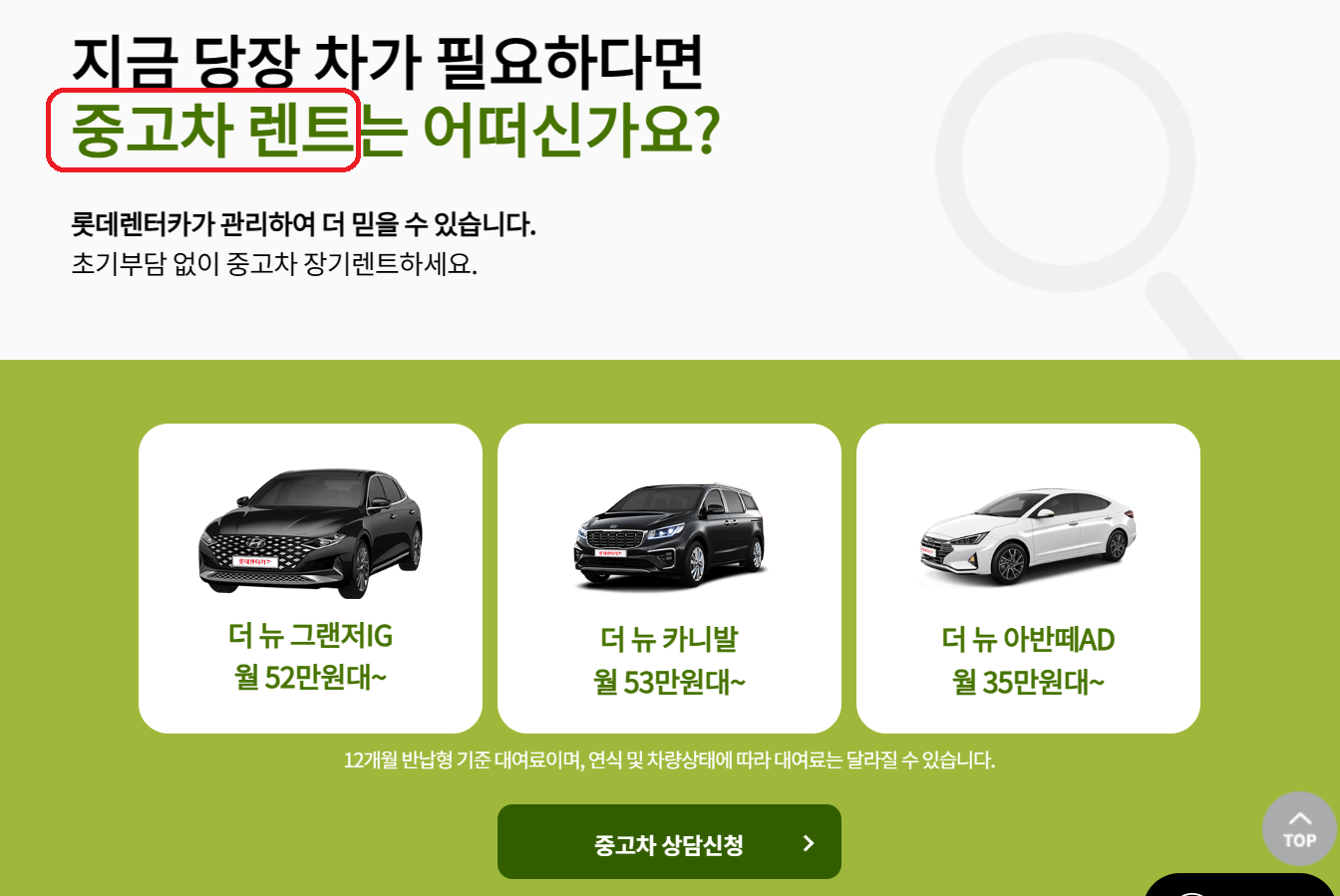 개인/법인 장기렌트&#44; 리스 가격비교 (카베이&#44;비즈카&#44;렌트앤카)