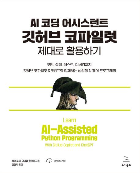 코파일럿 이미지