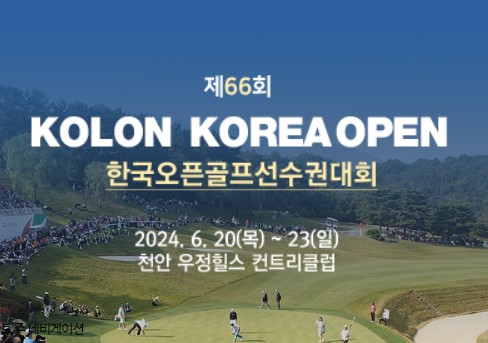 kolo-korea-open
