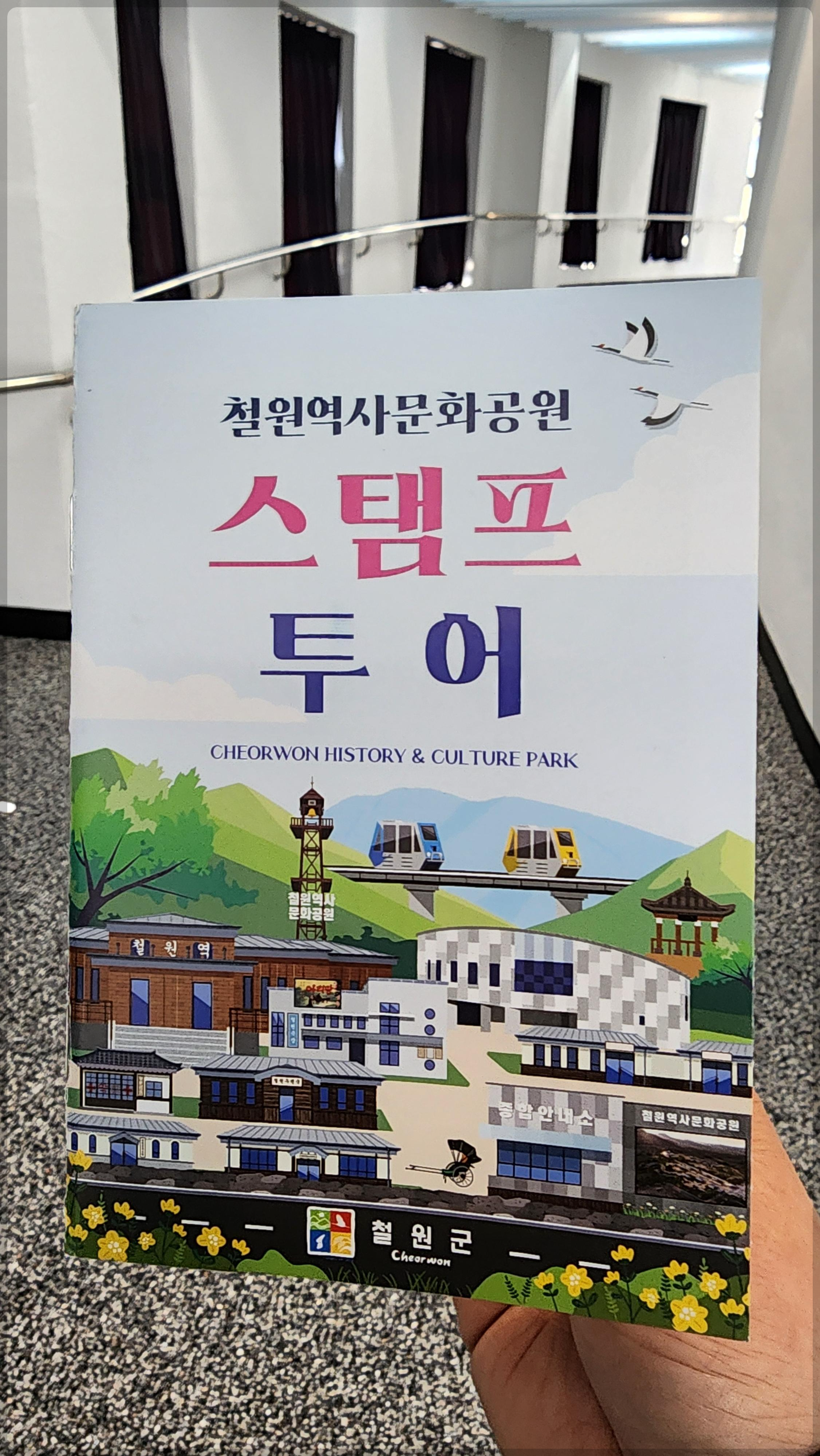 철원 가볼 만한 곳 베스트 5 - 강원도 숨은 보석 같은 여행지 추천