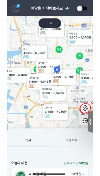 쿠팡이츠 배달파트너 배달 무료배달 자동차배달_10