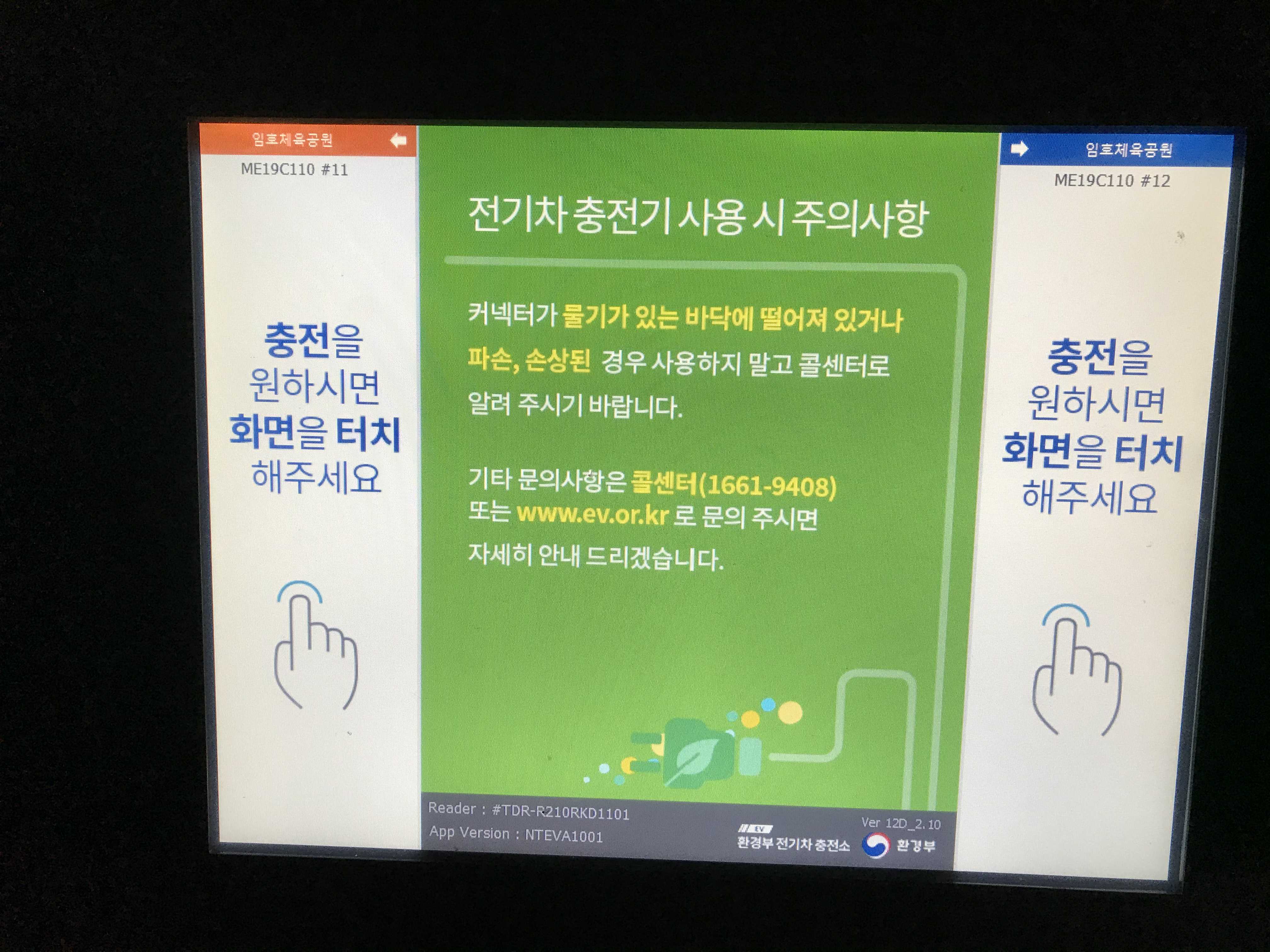  니로ev 전기차 구입 후 2년 전기차 유지비 정리 한번