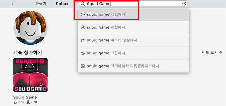 검색창에-squid-game-검색하는-화면