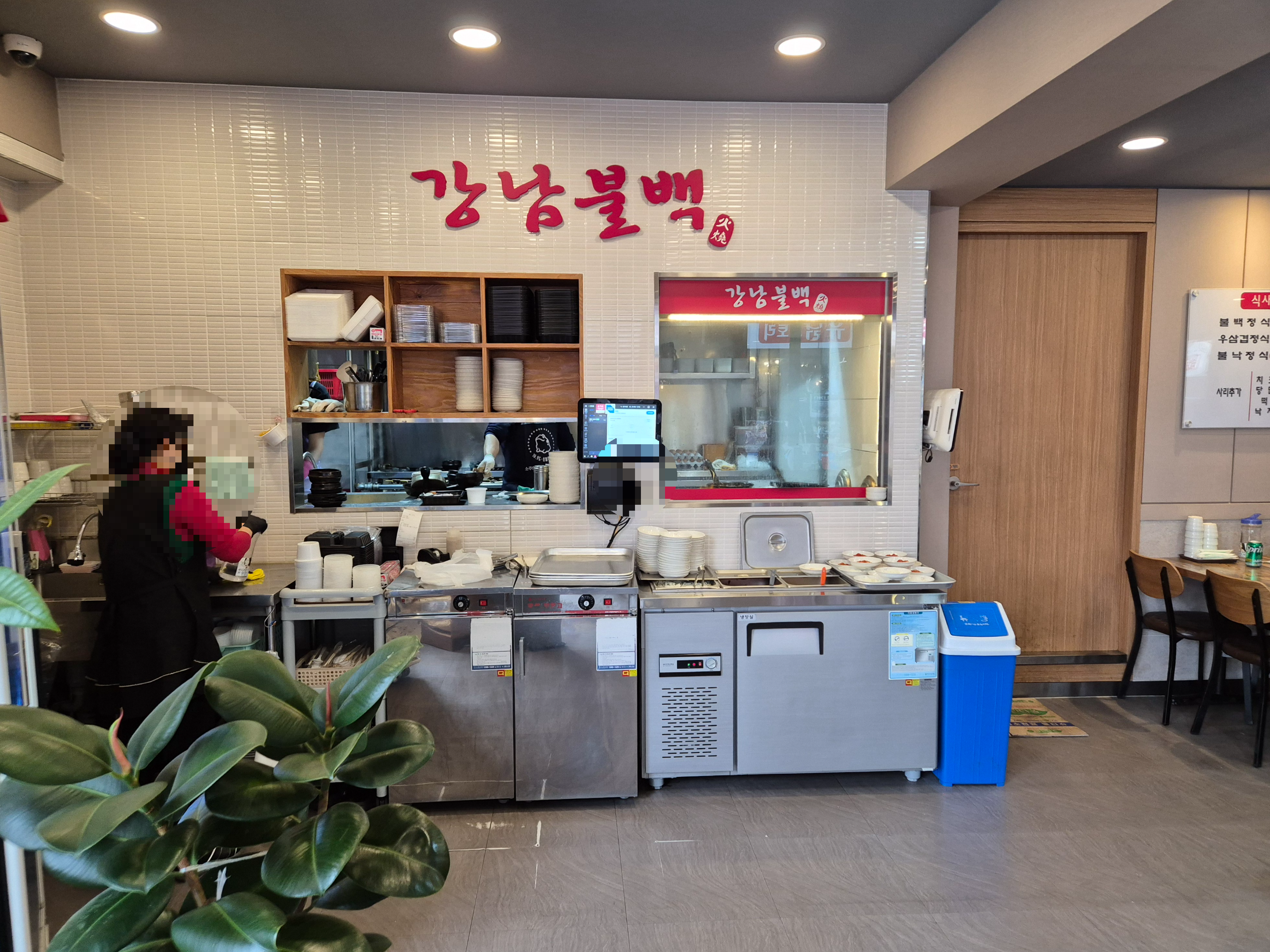 강남불백 이미지