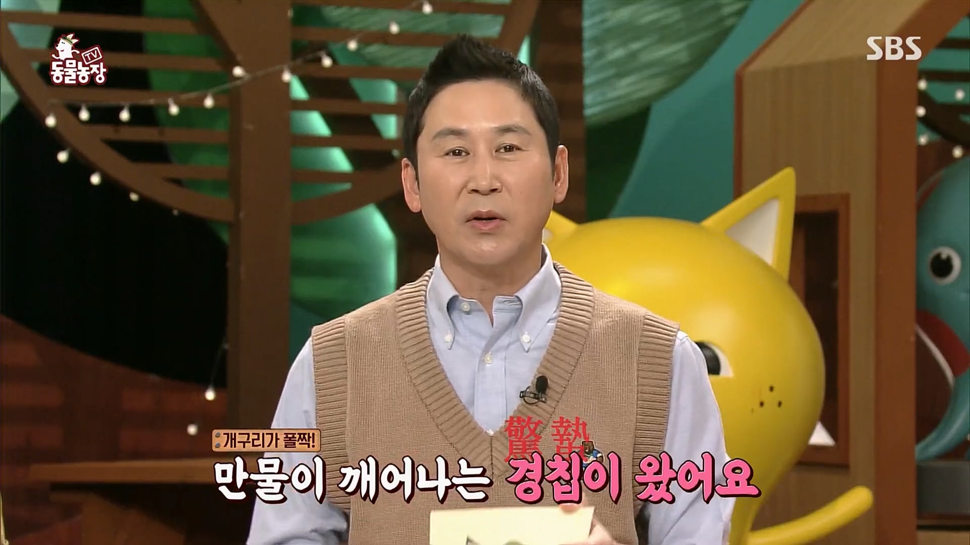 TV 동물농장.E1110.230305p.H264-F1RST.mp4_20230305_183140.507.jpg