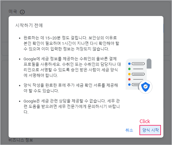 양식-작성-시작